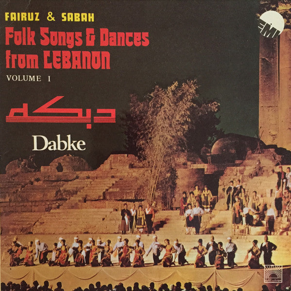 Master Release: دبكة    Dabke - Folk Songs And Dances From Lebanon by Fairuz