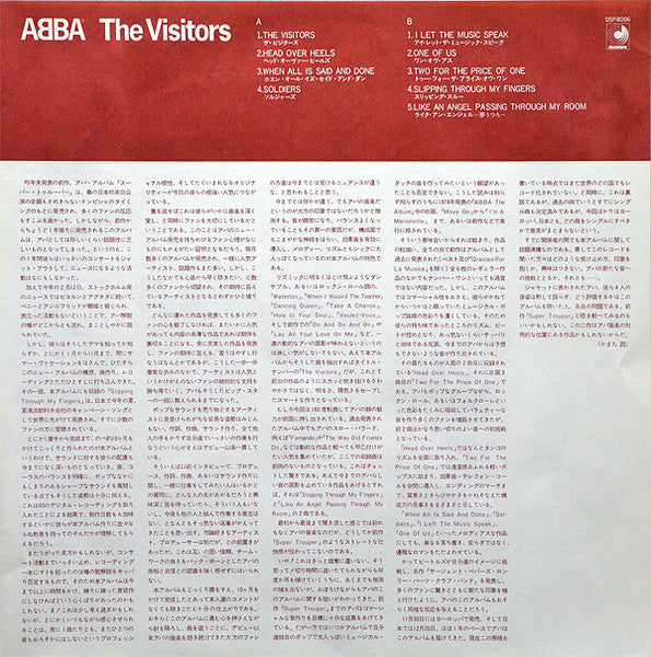 The Visitors = ザ・ビジターズ