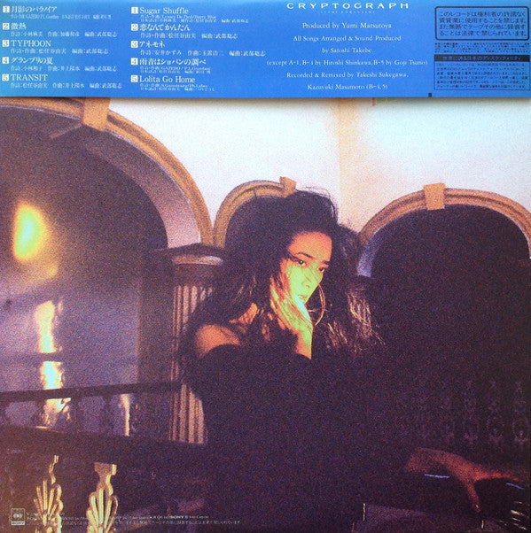 Master Release: Cryptograph = 愛の暗号 by Asami Kobayashi