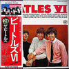 The Beatles - Beatles VI = ビートルズ VI (Vinyl, LP, Album, Reissue, Ste...