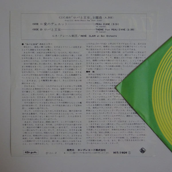 ロバと王女 = Peau D'Ane