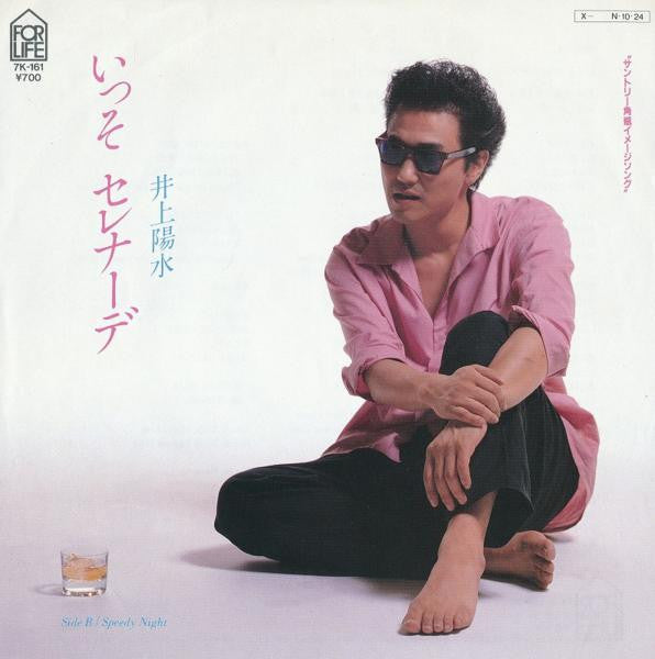 Release: Unknown Release-Vinyl-Japan-1984-7K-161-8152556