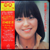 Hiromi Iwasaki - ベスト・ヒット・アルバム (Vinyl, LP, Compilation, Stereo) Very Good Plus (VG+) / Very Good Plus (VG+)