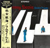 Ramsey Lewis - Maiden Voyage (Vinyl, LP, Album, Reissue) Very Good Plus (VG+) / Very Good (VG)