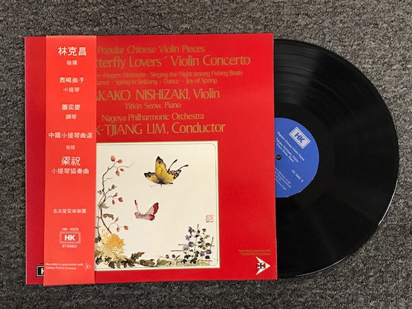 Master Release: Popular Chinese Violin Pieces by Nagoya Philharmonic Orchestra