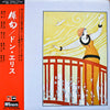 Don Ellis - Haiku (Vinyl, LP, Album, Reissue) Very Good Plus (VG+) / Very Good Plus (VG+)