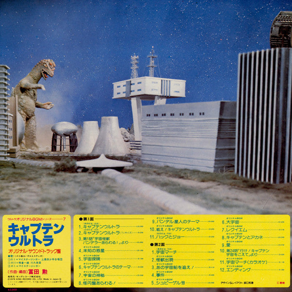 Release: Unknown Release-Vinyl-Japan-1979-SKD(H)2006M-7793571