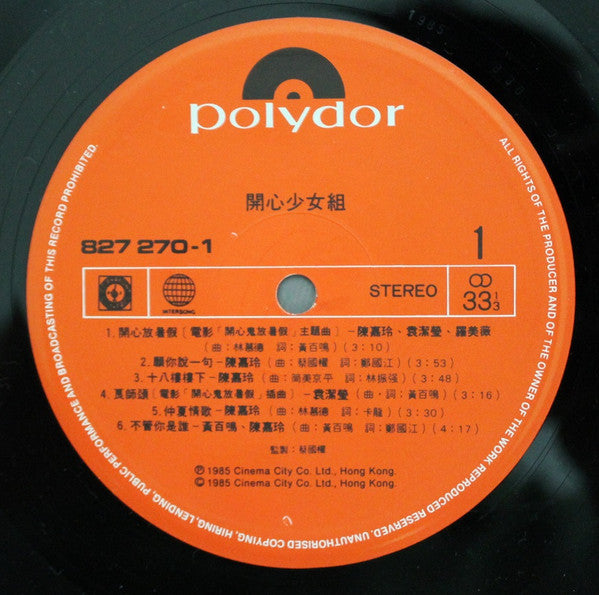 開心鬼放暑假