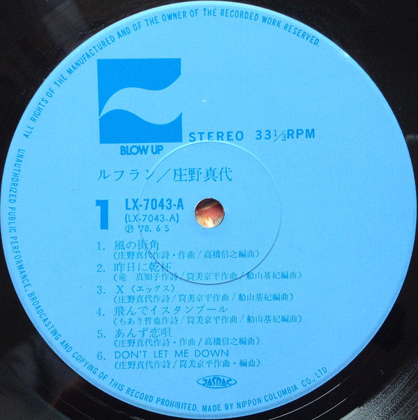 Refrain = ルフラン