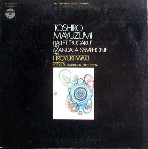 Release: Ballet "Bugaku" / Mandala Symphonie-Vinyl-Japan-1969-OS-10050-J-1882328