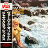 Wes Montgomery - California Dreaming (Vinyl, LP, Album, Stereo, Reissue) Near Mint (NM or M-) / Very Good (VG)
