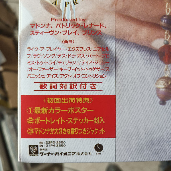 Like A Prayer