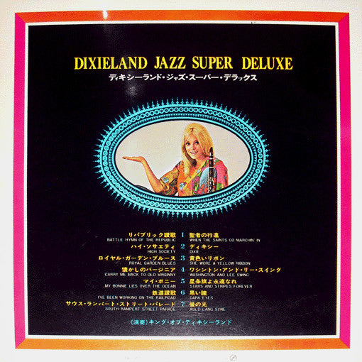 Master Release: デキシーランド・ジャズ・スーパー・デラックス = Dixieland Jazz Super Deluxe by Kings Of Dixieland