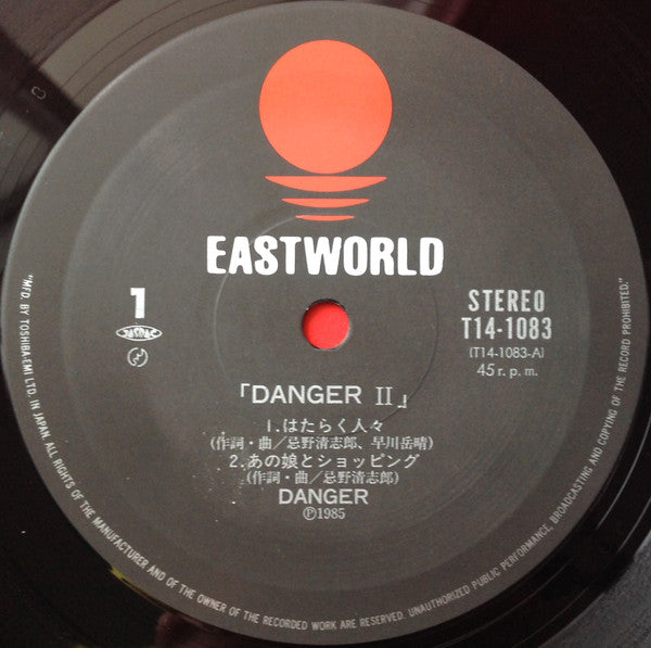Danger II = デインジャーII