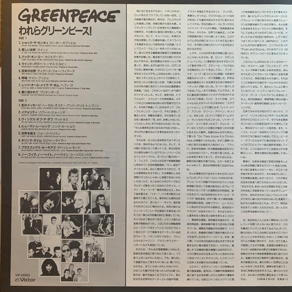 Greenpeace
