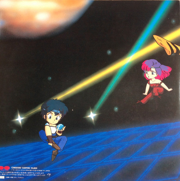 Master Release: うる星やつら 3 リメンバー・マイ・ラヴ　オリジナル・サウンドトラック ドラマ編  by Various