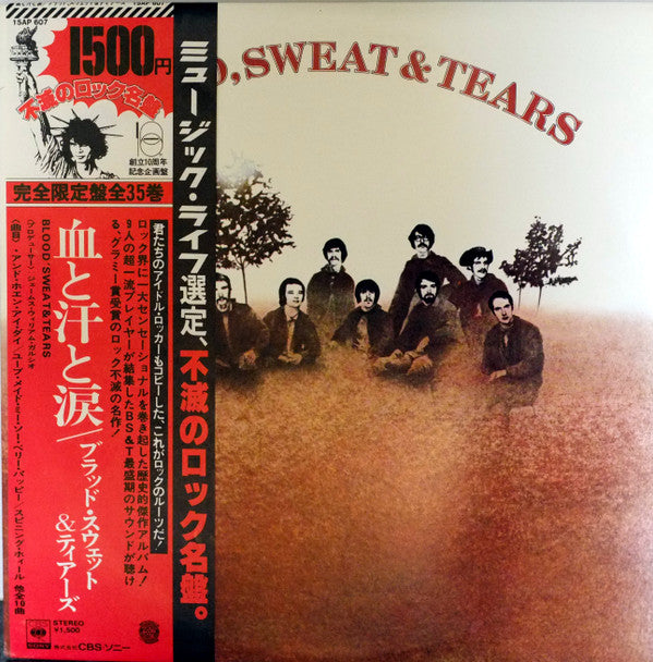 Release: Blood, Sweat And Tears-Vinyl-Japan-1977-15AP 607-8177321