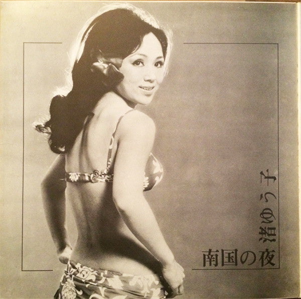 Release: Unknown Release-Vinyl-Japan-1971-TP-8075-6045696