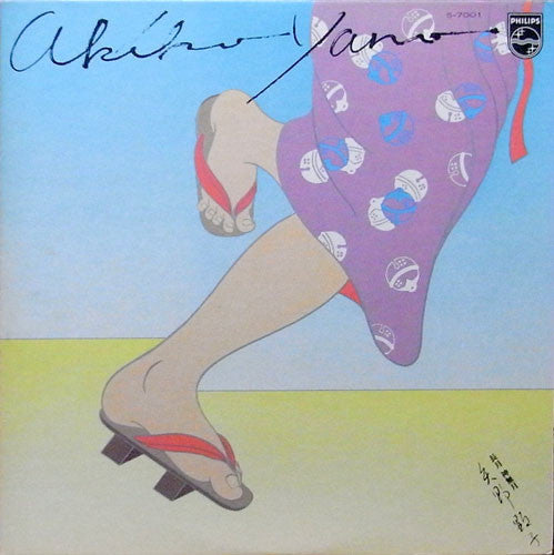 Release: 長月 神無月-Vinyl-Japan-1976-S-7001-3557682