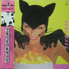 Black Cats (3) - Heat Wave (Vinyl, LP, Album) Near Mint (NM or M-) / Near Mint (NM or M-)