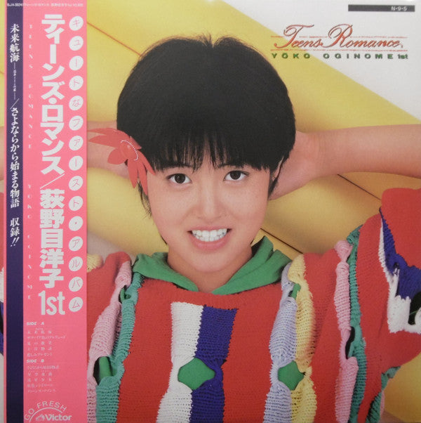 Master Release: Teens Romance = ティーンズ・ロマンス by Yoko Oginome