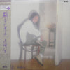 Hako Yamasaki - 硝子の景色 (Vinyl, LP, Album)