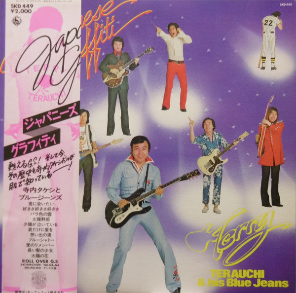Japanese Graffiti