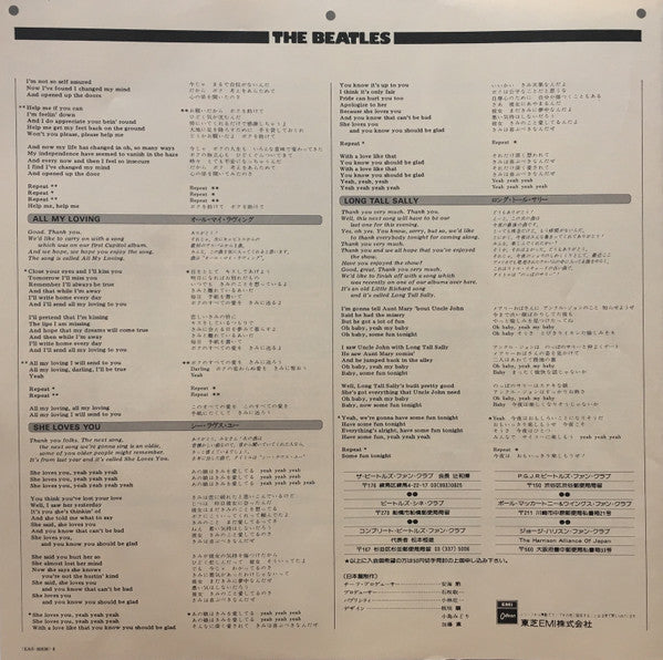 The Beatles At The Hollywood Bowl = ザ・ビートルズ・スーパー・ライヴ!（アット・ハリウッド・ボウル）