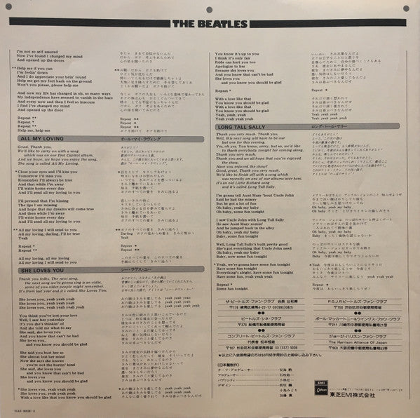 The Beatles At The Hollywood Bowl = ザ・ビートルズ・スーパー・ライヴ!（アット・ハリウッド・ボウル）