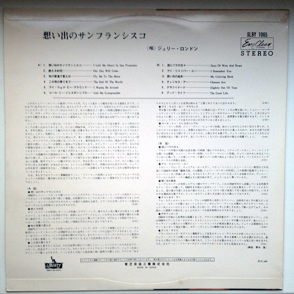 Release: The End Of The World-Vinyl-Japan-1963-SLBY 1065-5886254