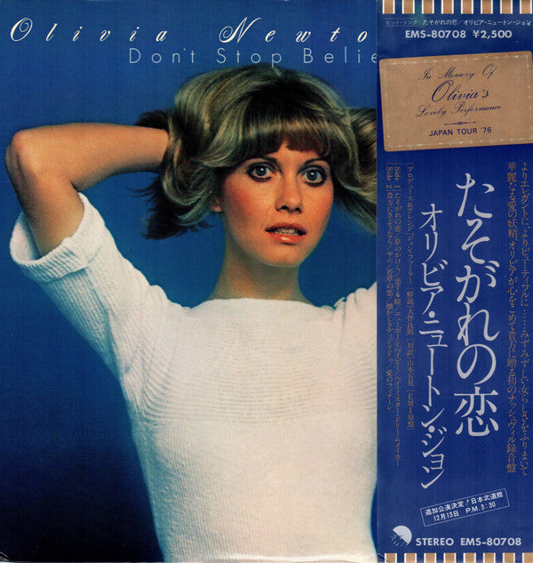 Release: Don't Stop Believin'-Vinyl-Japan-1976-EMS-80708-3022142
