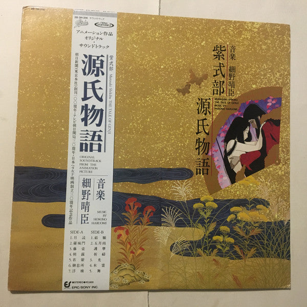 Release: Murasaki Shikibu The Tale Of Genji-Vinyl-Japan-1987-28∙3H-314, 28∙3H-314-4321508
