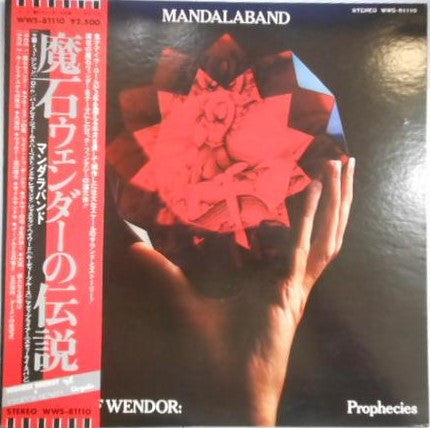 Release: The Eye Of Wendor: Prophecies-Vinyl-Japan-1978-WWS-81110-9421022