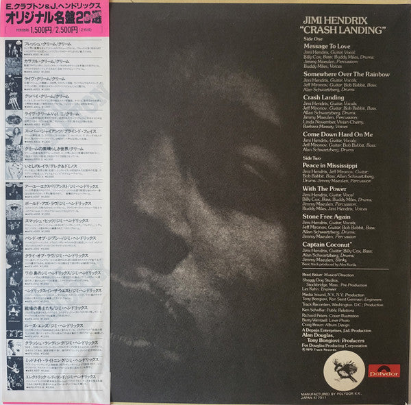 Release: Crash Landing-Vinyl-Japan-1979-MPX 4016-6397680