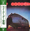 Ry Cooder - Ry Cooder (Vinyl, LP, Album, Reissue)