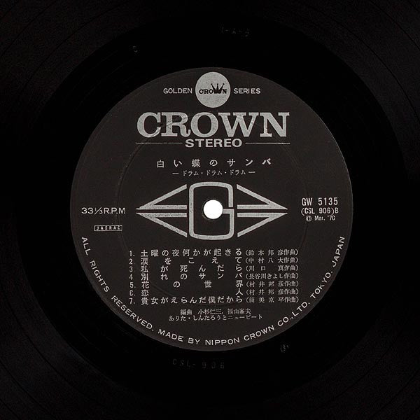 Drum Drum Drum - Butterfly Samba = 白い蝶のサンバ ― ドラム・ドラム・ドラム ―