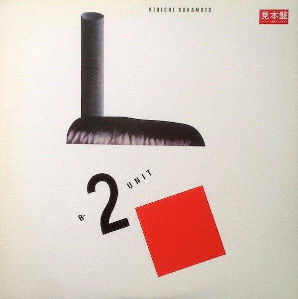 Release: B-2 Unit-Vinyl-Japan-1980-ALR-28003-6898321