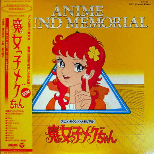 Release: 魔女っ子メグちゃん-Vinyl-Japan-1984-CX-7191-9797462