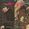 Cliff Richard - The Joy Of Living (Vinyl, 7