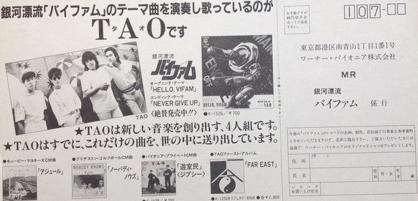 Round-Vernian Vifam = 銀河漂流「バイファム」音楽集