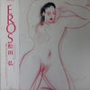 Hiroshi Matsuda - Eros (Vinyl, LP, Album, Stereo) Very Good Plus (VG+) / Very Good Plus (VG+)