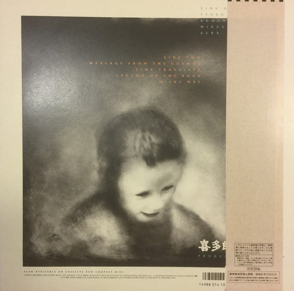 Release: Tenku-Vinyl-Japan-1986-M-12527-8388954