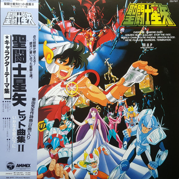 Master Release: 聖闘士星矢 ヒット曲集II いかなる星の下に by Make-up