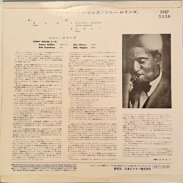 Release: Our Man In Jazz-Vinyl-Japan-1974-RCA-6214-7130391