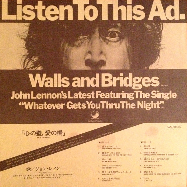 Walls And Bridges = 心の壁、愛の橋