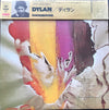 Bob Dylan - Dylan (Vinyl, LP, Album)