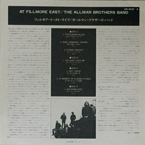 The Allman Brothers Band At Fillmore East