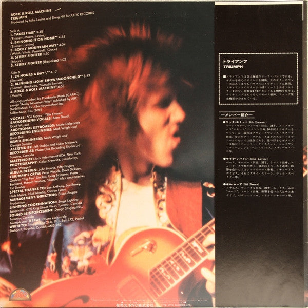 Master Release: Rock & Roll Machine by Triumph (2)