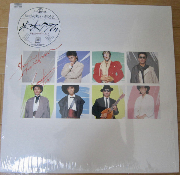 Master Release: シャリ・シャリズム = Shari-Sharithm by Kome Kome Club
