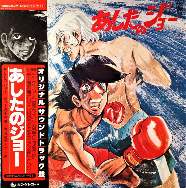 Release: Unknown Release-Vinyl-Japan-1978-SKD(H)2002Ⓜ, SKD(H)-2002Ⓜ-3646068